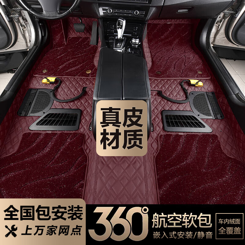 网购汽车脚垫历史价格走势|汽车脚垫价格走势图