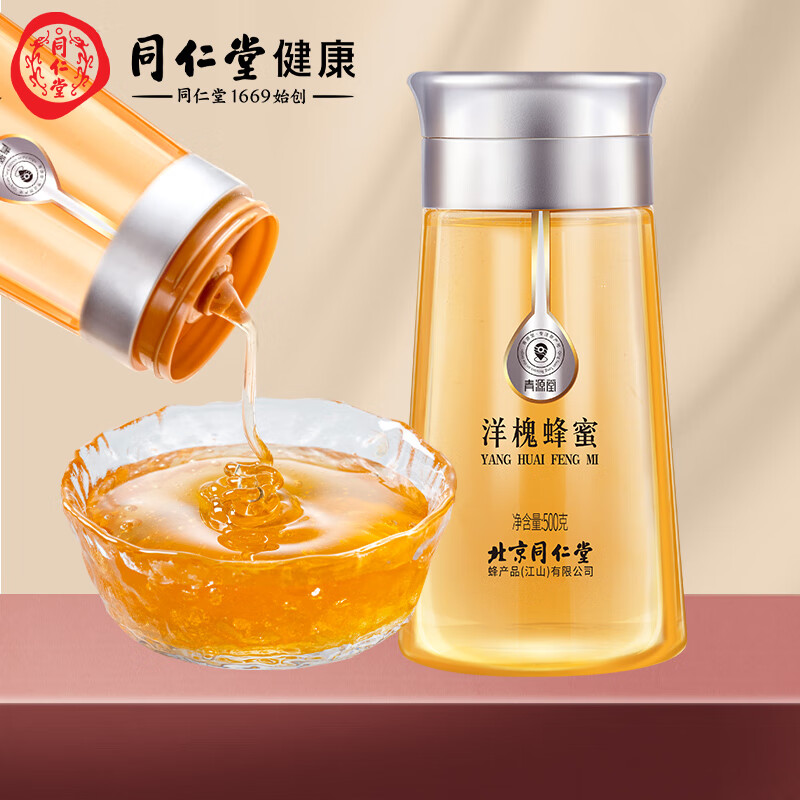 蜂蜜历史价格查询工具|蜂蜜价格比较