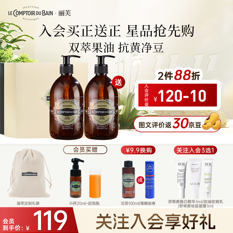 丽芙法国丽芙进口橄榄果油泡沫洁面液500ml 抗糖洗面奶 温和大棕瓶