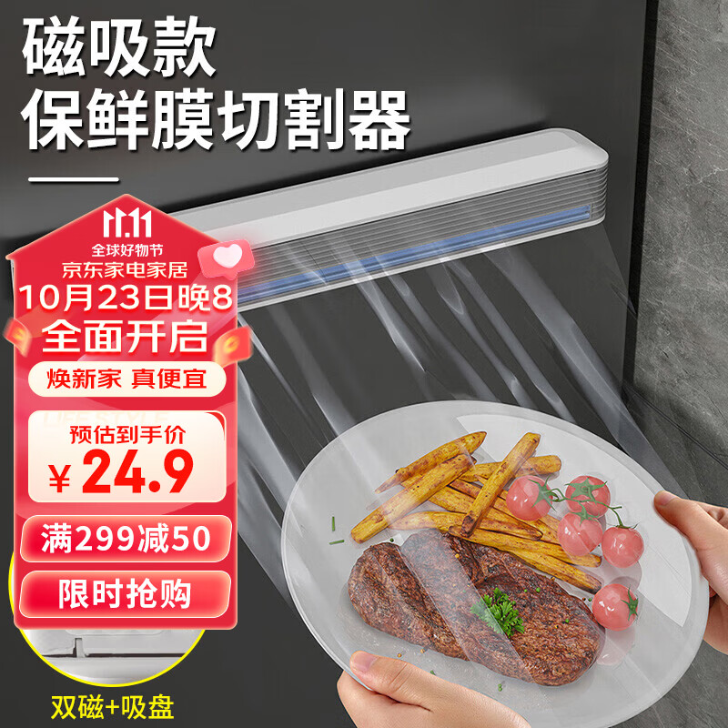 拜杰保鲜膜切割器厨房家用食品保鲜膜切割盒一次性保鲜膜撕拉盒怎么看?