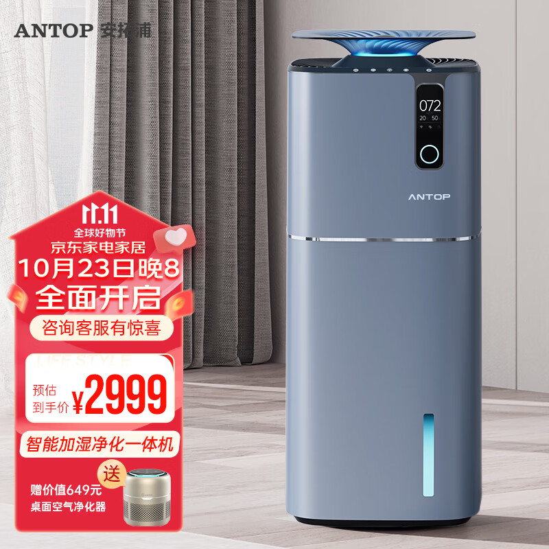 加湿器怎么看历史价格走势|加湿器价格走势图