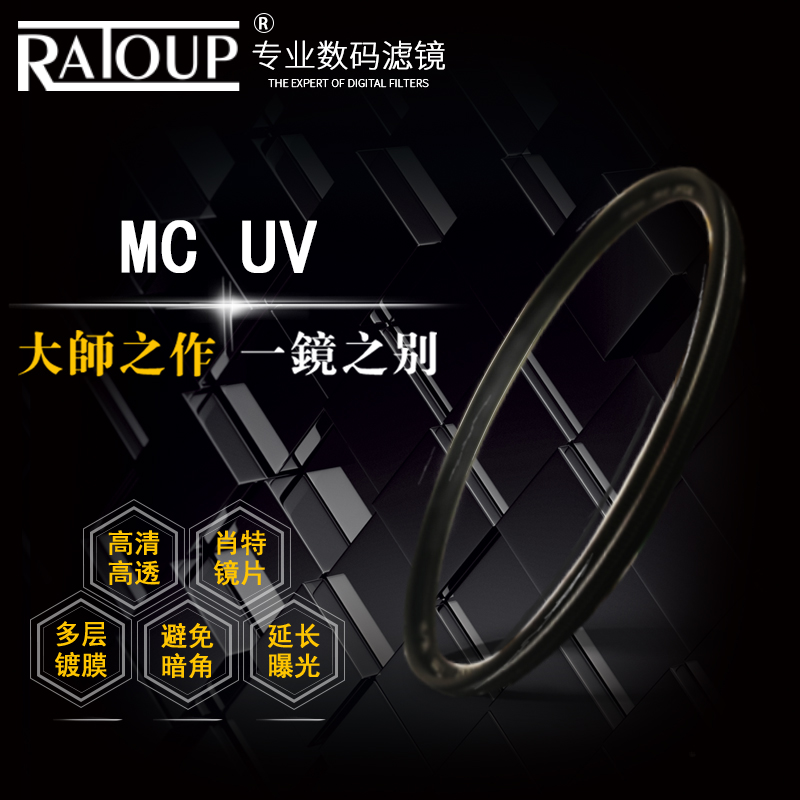 RAIOUP雷拓（RAIOUP）MC UV镜高清薄框多层镀膜滤镜77mm保护镜风光摄影 77mm