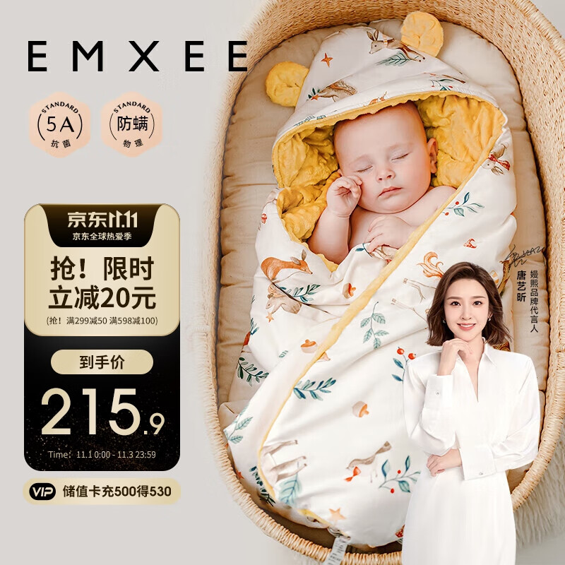 嫚熙（EMXEE）婴儿抱被加厚四季保暖初生包被新生儿产房包单 纳维亚森林90x90cm怎么样,好用不?