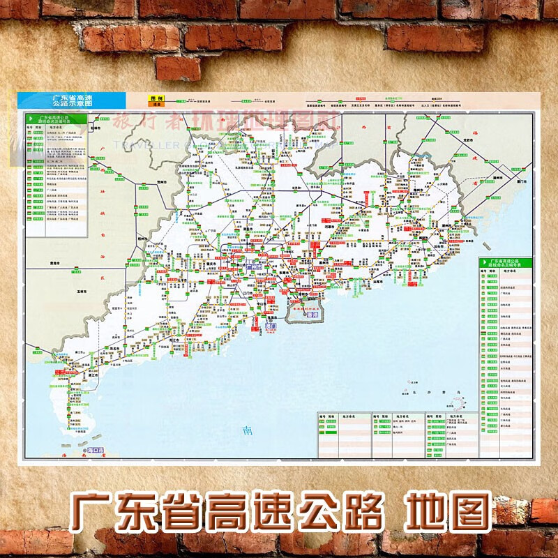 超大巨幅广东省高速示意图地图墙贴2023新款装饰画海报 60*85厘米