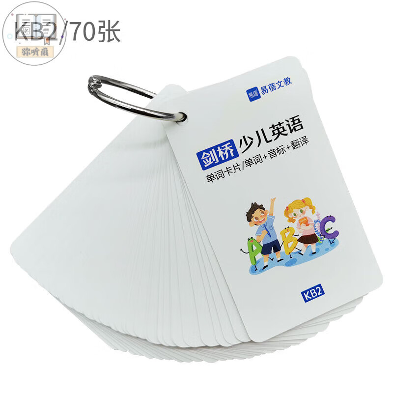 易蓓剑桥国际KB1 2 3同步学习单词卡