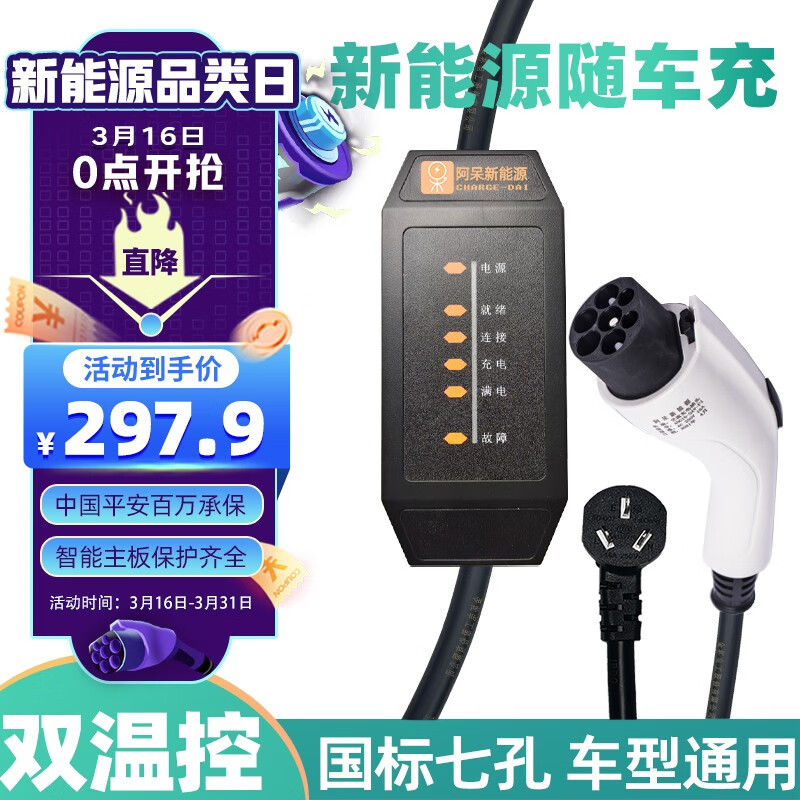怎么看便携充电枪的历史价格|便携充电枪价格走势图