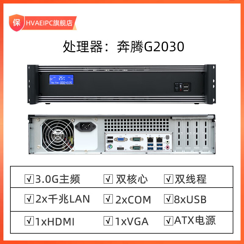 计算机上架式pcie工控主机自动化工控机智能网络广播管 g2030【双核3