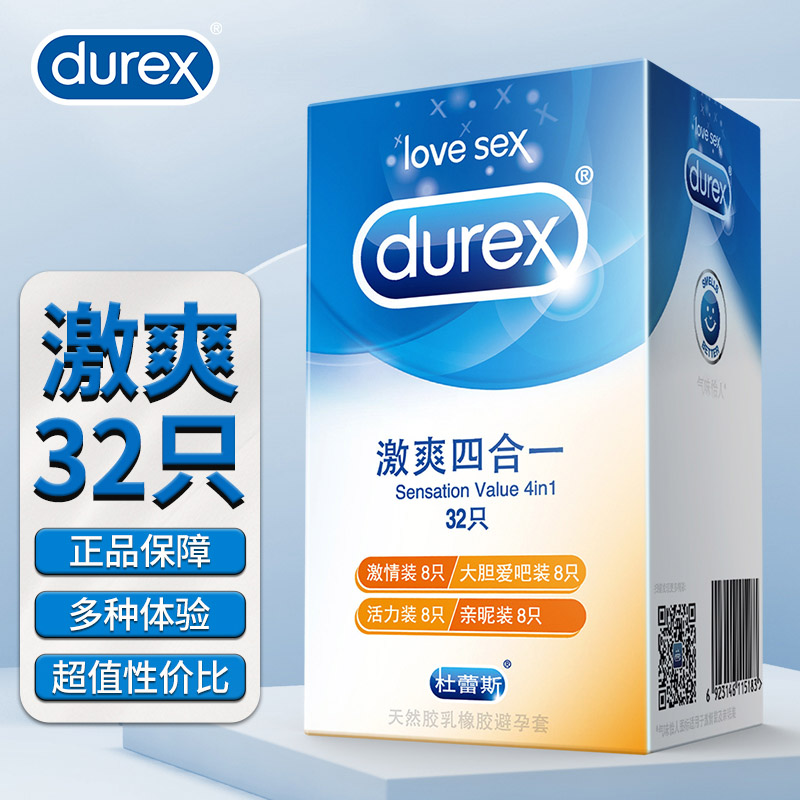 杜蕾斯超薄安全套：性爱不再尴尬