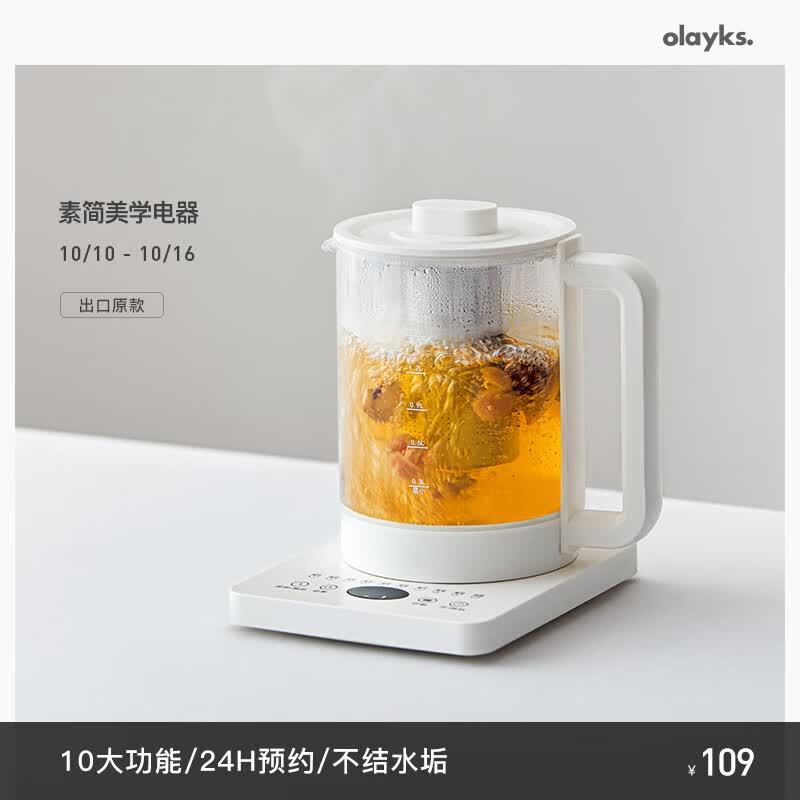 欧莱克（olayks）养生壶多功能迷你煮茶器花茶烧水玻璃养身壶电水壶电热水壶办公室电煮热水茶壶 1.5L滤网款【陶瓷釉底盘不糊底】怎么看?