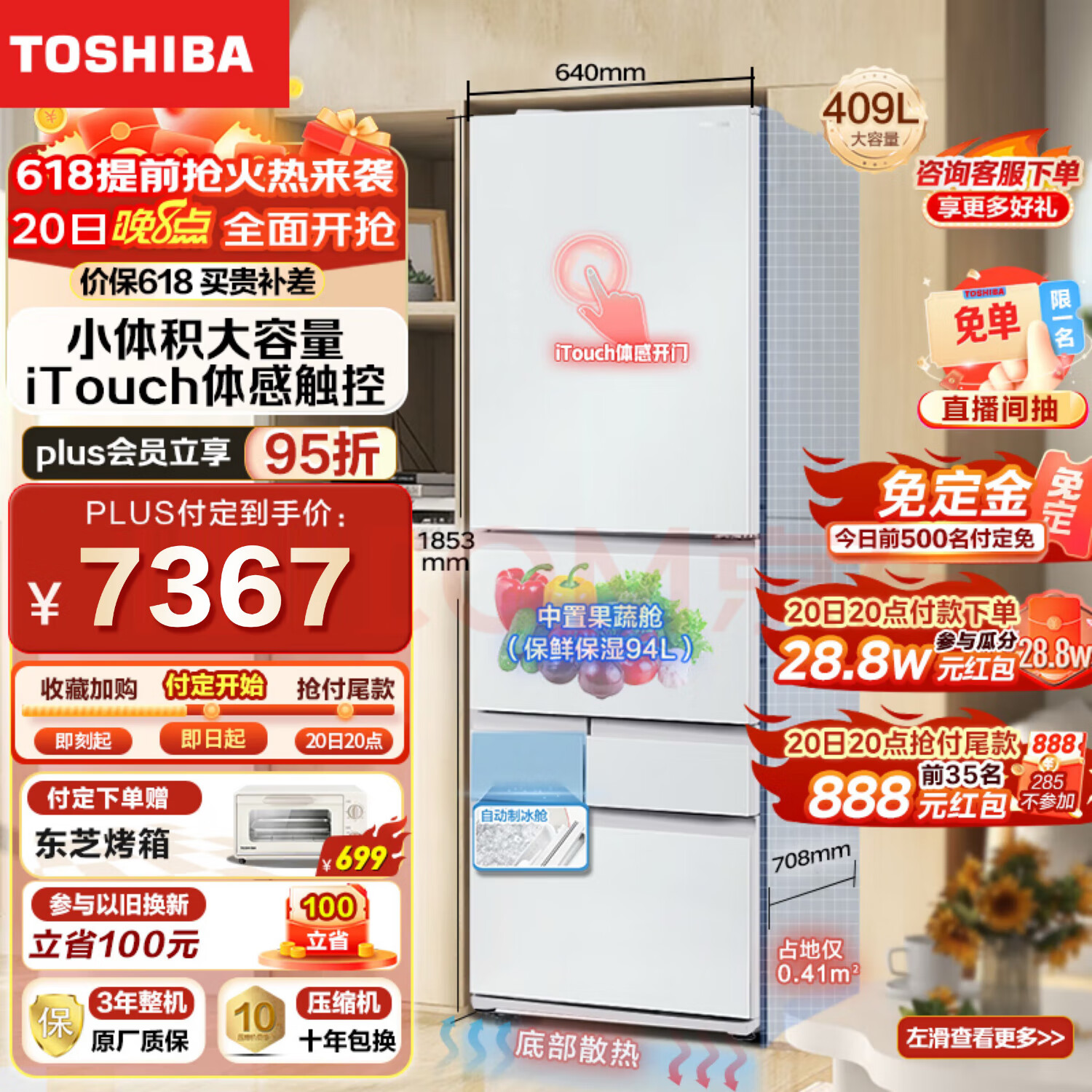 东芝（TOSHIBA）小白桃日式五门多门小户型高端家用电冰箱超薄嵌入自动制冰无霜变频GR-RM429WE-PG2B3