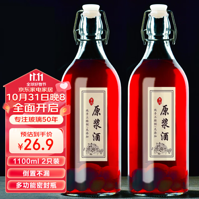 喜碧（Scybe）泡酒瓶空瓶泡酒容器泡酒专用瓶玻璃酒瓶温顿1100ml 2只怎么样,好用不?