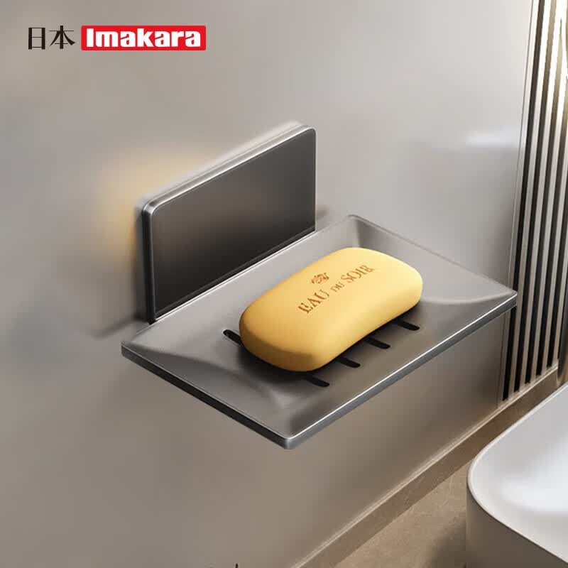 Imakara日本卫生间洗衣洗手沥水肥皂盒壁挂双层香皂盒壁挂式神器置物架 不锈钢沥水皂盒-枪灰色属于什么档次？