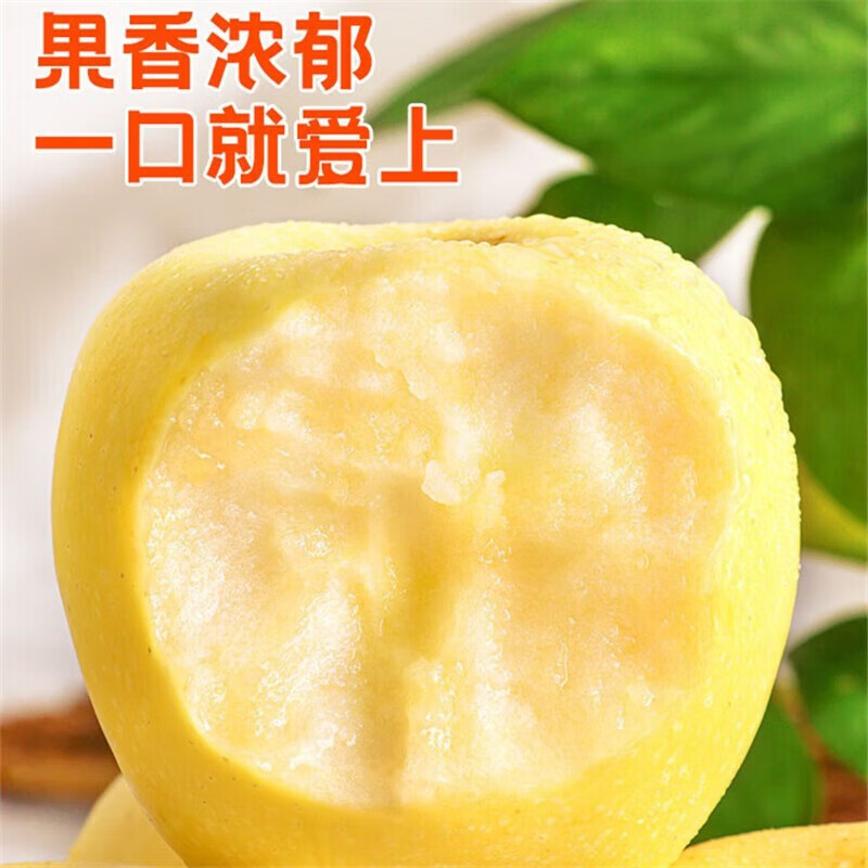 京蚨鲜【顺丰JD】黄金维纳斯苹果丑苹果黄金果新鲜水果生鲜时令水果礼盒 5斤大果【80-85mm】净重4.3-4.5斤