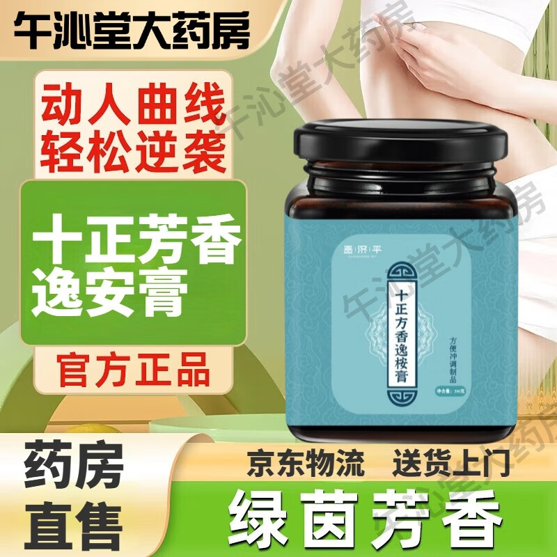 【官方药房】绿茵芳香龙研芳香 6瓶