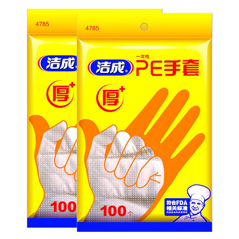 洁成一次性手套食品级专用200只