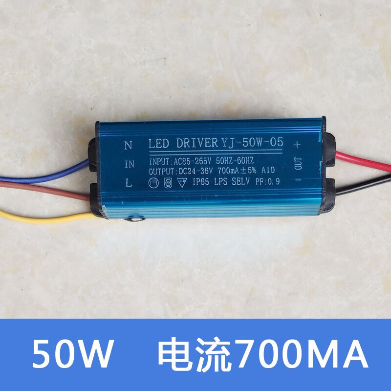 投光灯驱动电源路灯镇流器恒流防水防雷变压器配件 投光灯驱动 50w700