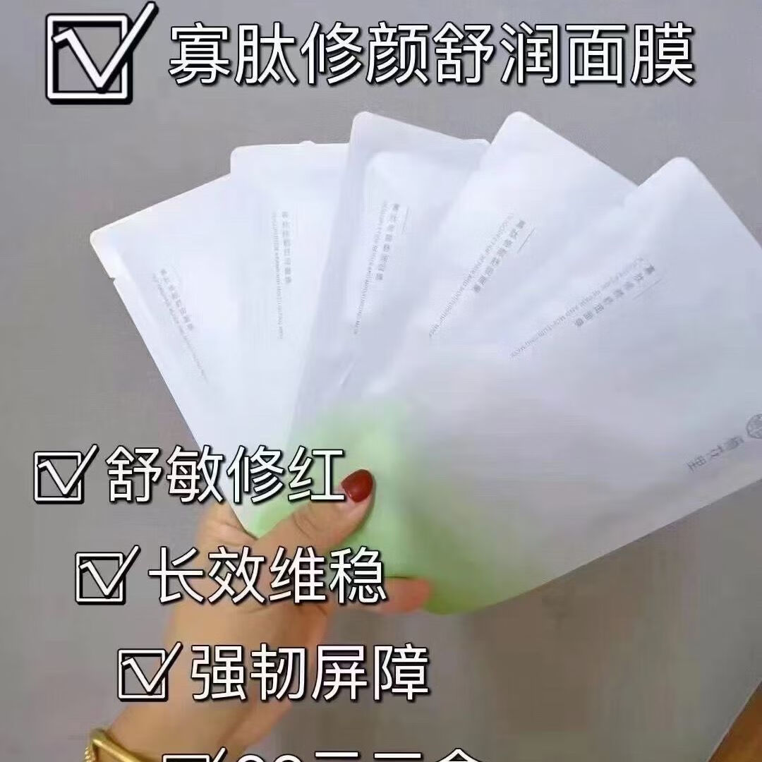 须列春素小皙新品补水嫩提提亮紧致轻素面膜金盏花 栖花里寡肽3盒