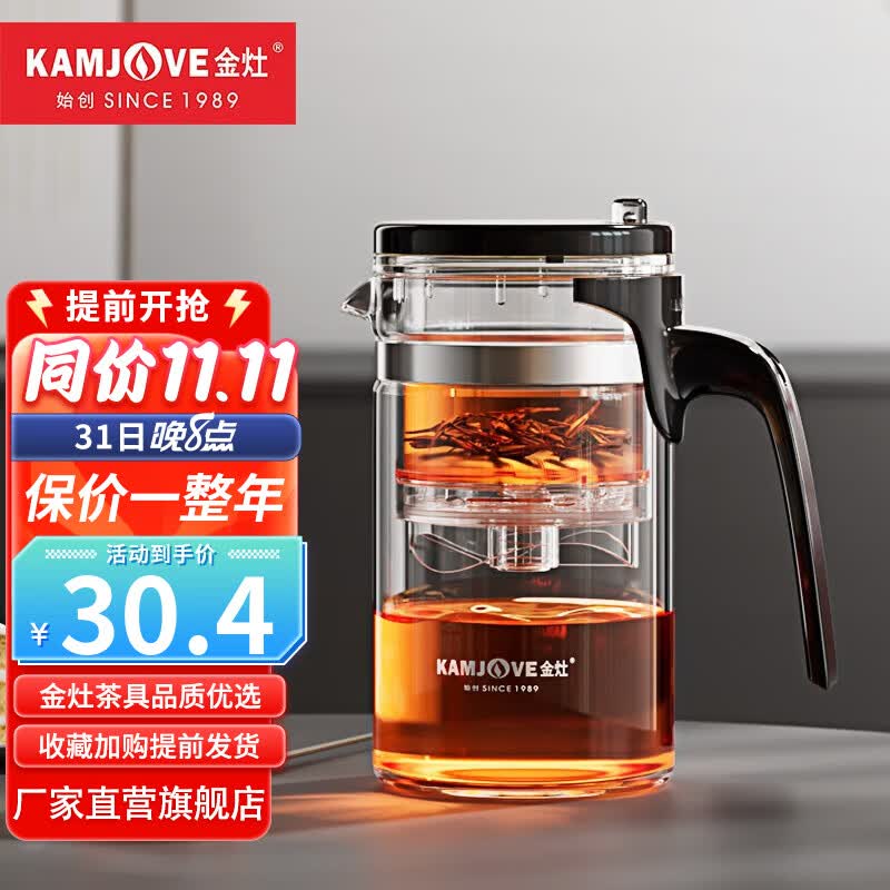 金灶（KAMJOVE）飘逸杯玻璃茶壶家用可拆卸泡茶器茶杯泡茶壶套装茶具花茶壶 K-209 飘逸杯【500ml】高性价比高么？