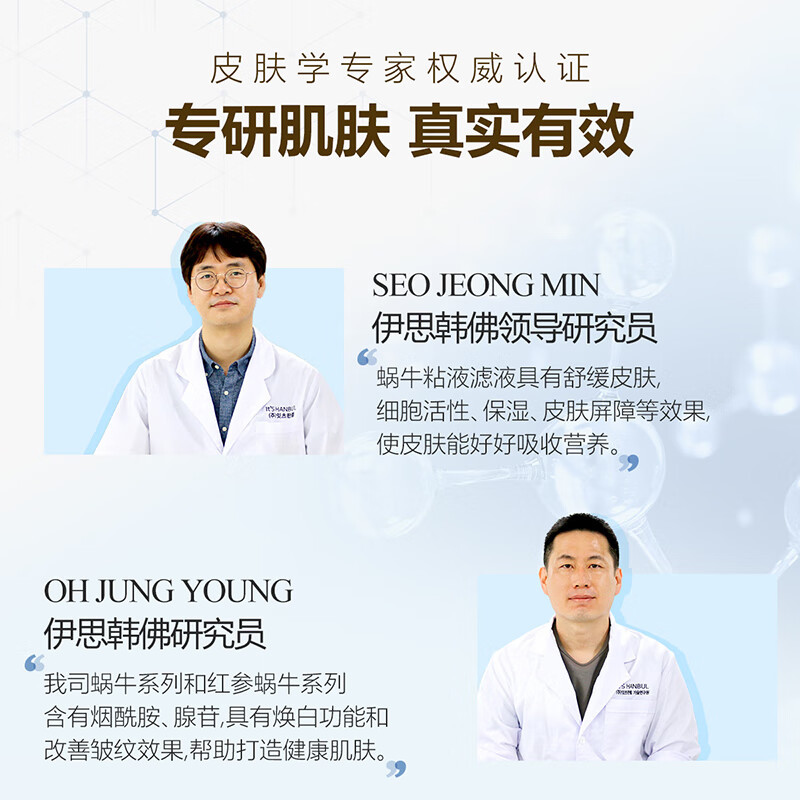 伊思（It’s skin）【百亿补贴】2X晶钻蜗牛洁面氨基酸洁面深层清洁 京东国际会员店