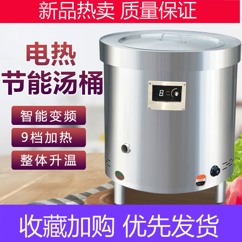 电热不锈钢卤肉锅大容量煲汤桶变频电热锅商用熬粥节能多功保温桶 40*