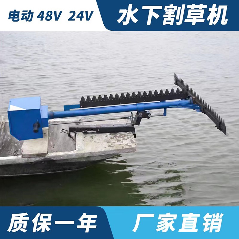 新勇士 电动水下割草机虾塘蟹塘池塘割水草机除草机机器小型渔用船用