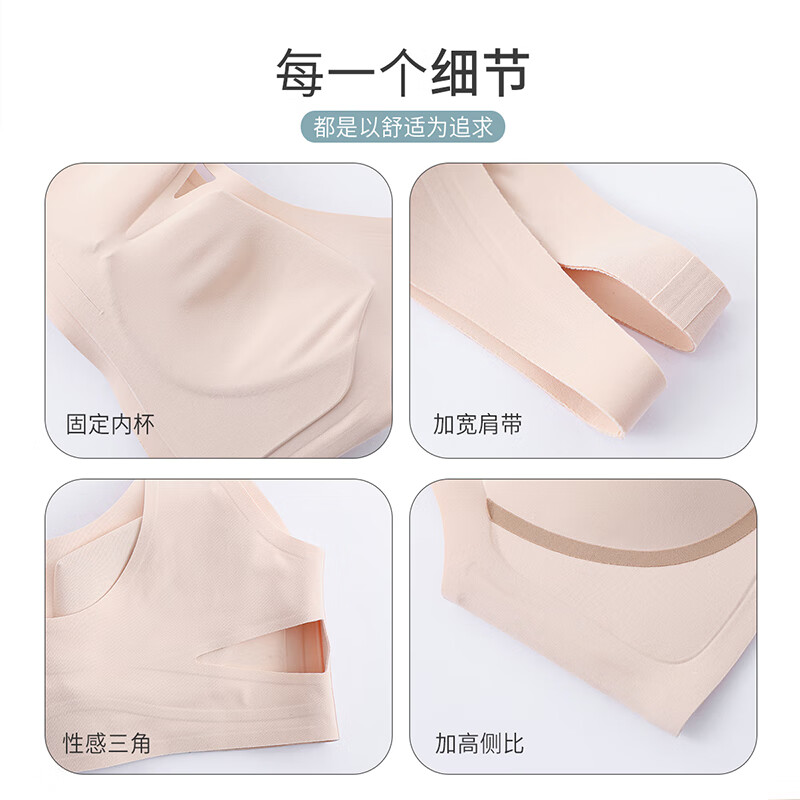 六月玫瑰 内衣女新款零束缚聚拢无痕美背内衣防下垂文胸无钢圈胸罩 肤色(适用于ABC杯) 85B (ABC通杯)