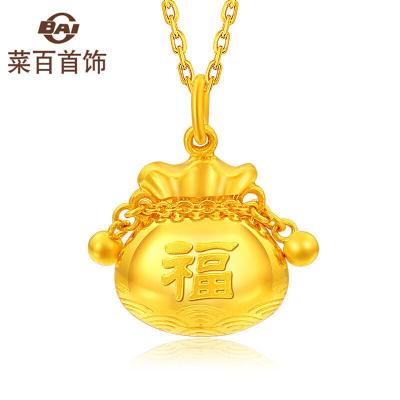菜百首饰 黄金吊坠 足金铃铛福袋黄金吊坠不含链 计价 约3.30克