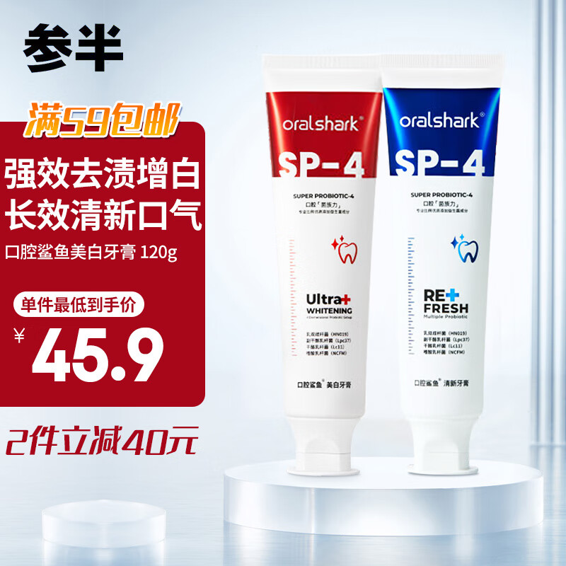 oralshark口腔鲨鱼牙膏清新美白牙膏 益生菌清洁口腔快速清新口腔240g怎么样,好用不?