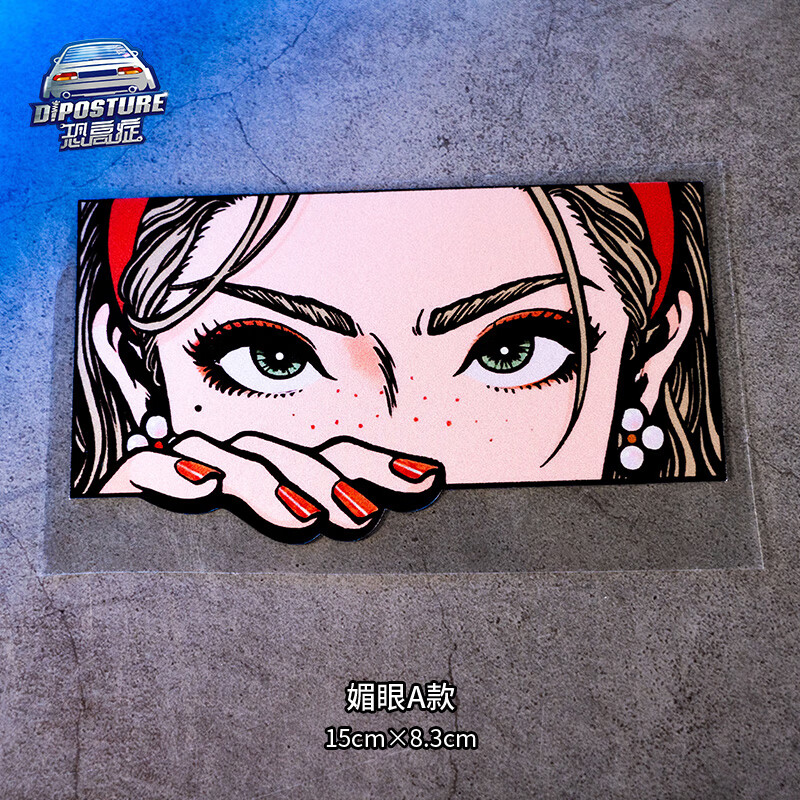 修衡汽车贴纸动漫摩托车身防水反光电动车装饰眼睛车贴纸遮挡划痕遮盖