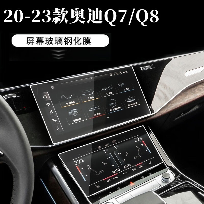 捷顺行适用于2023款奥迪q7/q8导航钢化膜中控液晶显示大屏幕保护贴膜