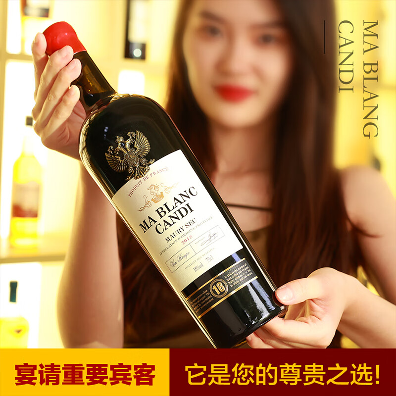 白马康帝勋章干红葡萄酒 法国进口红酒 干红 18度 750ml一瓶