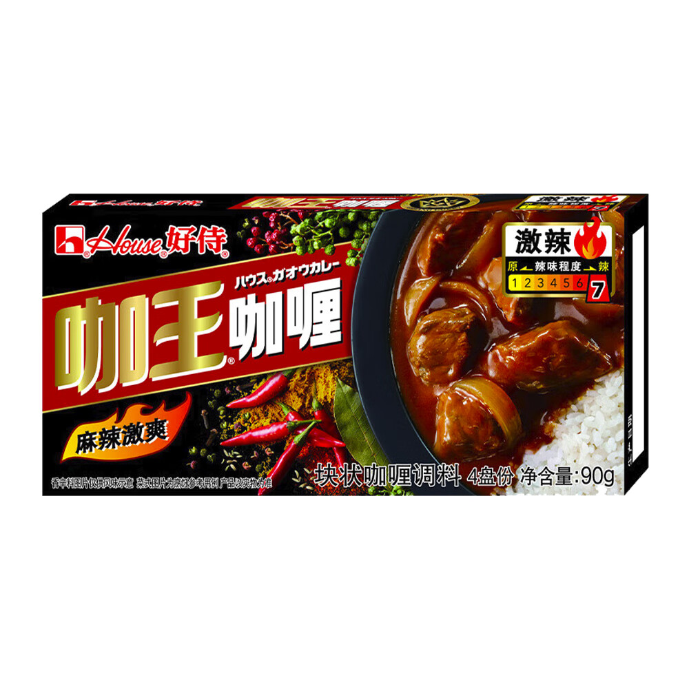 好侍 house 咖王咖喱块 辣味90g/盒 日式地道咖喱 口味香浓醇和 激辣