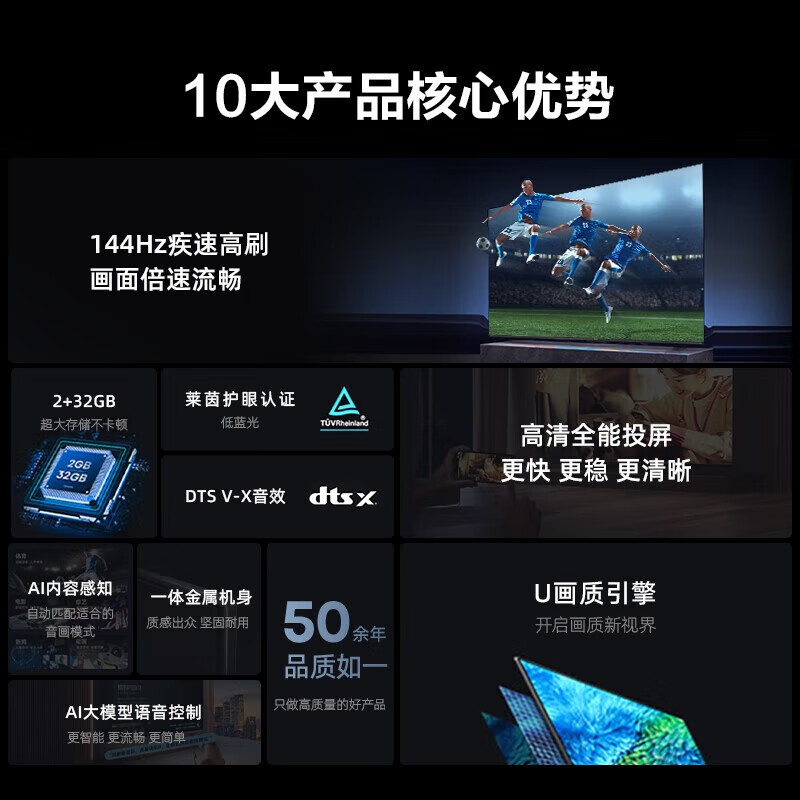 海信（Hisense）电视 75英寸 144Hz高刷 2GB+32GB 巨幕 超薄液晶平板电视机  75英寸 75E3N