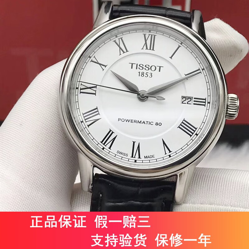 407自动机械男士腕表瑞士手表回收39.2mm 罗马白盘-皮带t085.407.16.