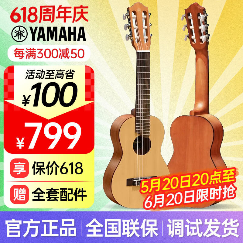 雅马哈(yamaha)gl1吉他里里小型古典儿童初学者新手入门乐器 gl1 原木