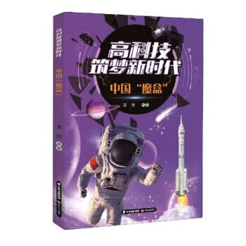 英国工业革命中的资本投资和社会机制