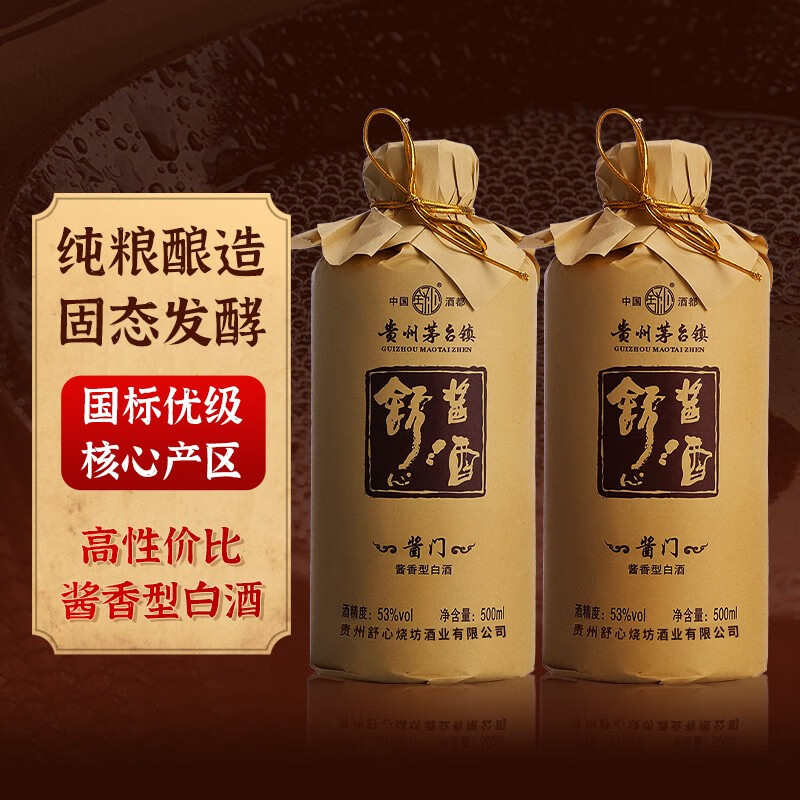 舒心贵州酱香型白酒 酱门1.0 大曲坤沙纯粮食酿造 53度500ml高度白酒 53度 500mL 2瓶