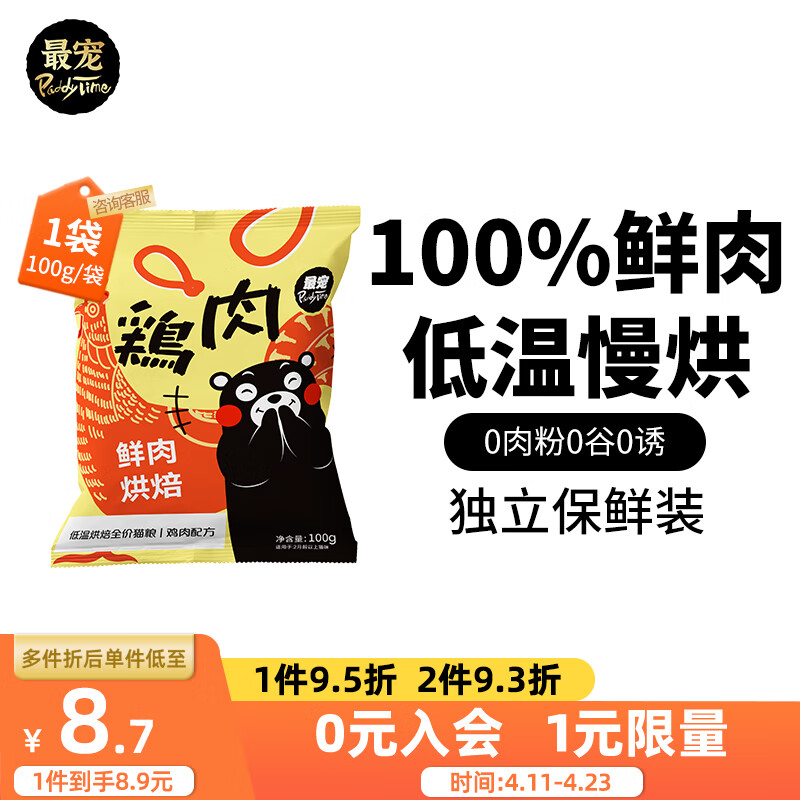 京东京东秒杀 2023-04-16 - 第28张 | 最新购物优惠券 京东京东秒杀 2023-04-16 - 第28张 | 最新购物优惠券