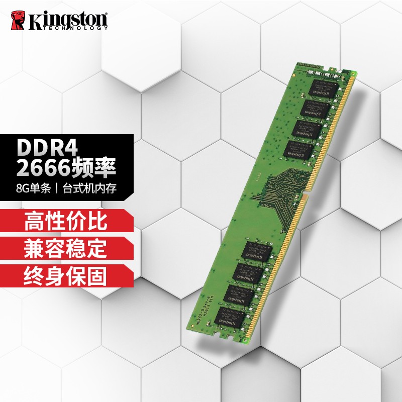 金士顿(Kingston)DDR4 2666 3200兼容2400 台式机内存条 单条2666【8G】