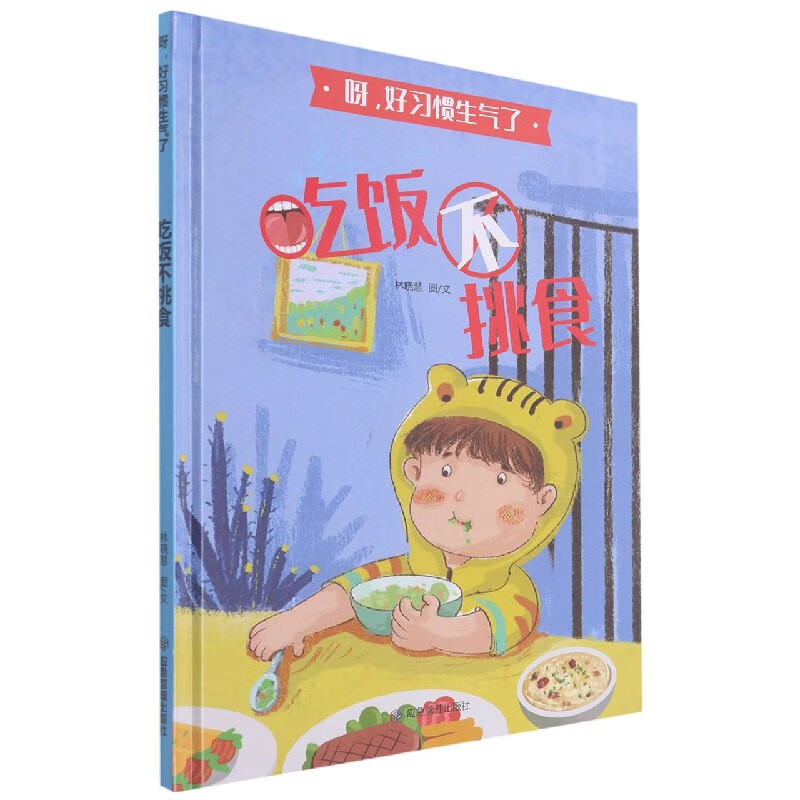 洗手  要按时刷牙 吃饭不挑食 不乱扔垃圾4本 幼儿园早教启蒙故事绘本