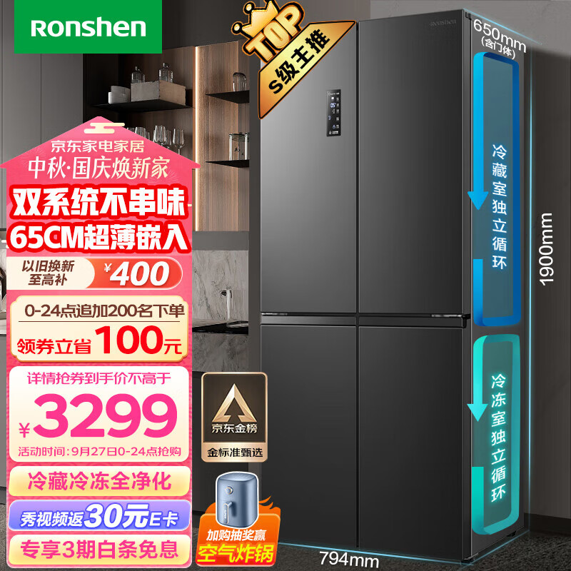 容声（Ronshen）离子净味Pro 452升四开门十字对开冰箱家用无霜超薄嵌入式变频一级能效BCD-452WD12FP双循环怎么样,好用不?