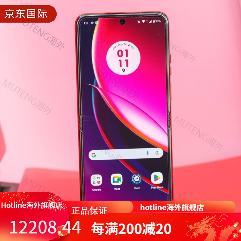 摩托罗拉（Motorola）moto razr 40 Ultra 手机 版 内置GMS 锋雅黑 官方标配5G通12GB512GB