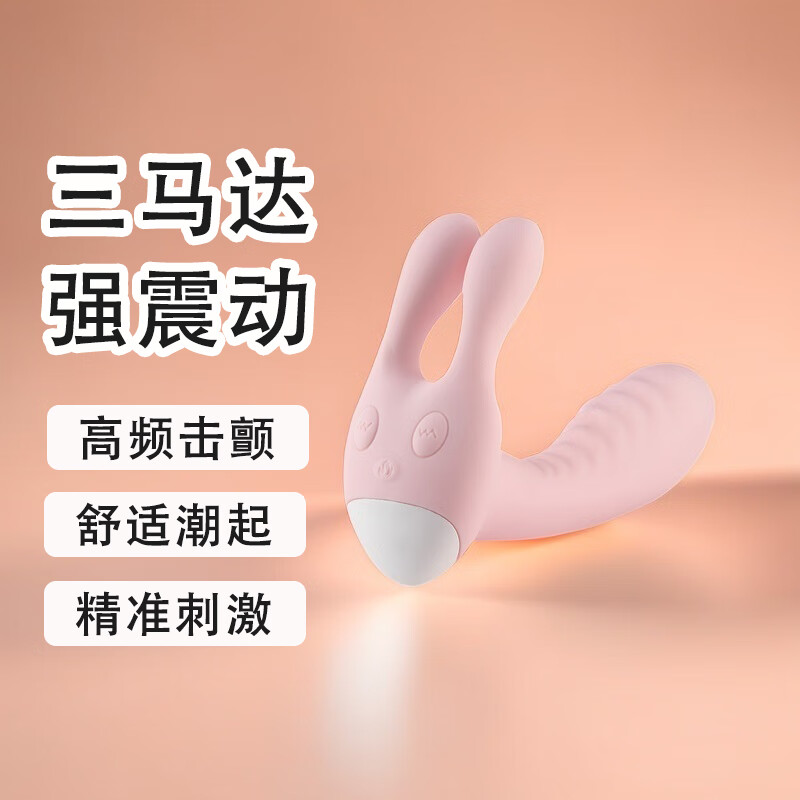 报春花可穿戴三重震动棒内外两用喷朝强震av棒静音防水自慰器情趣玩具 粉色（预售，需等半个月）