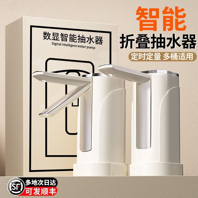 小电动抽水器静音桶装水抽水器自动充电式家用饮水机小型 星空白【食品级材质/不分大小桶/质保十年】 基础款-不可折叠+可抽4桶