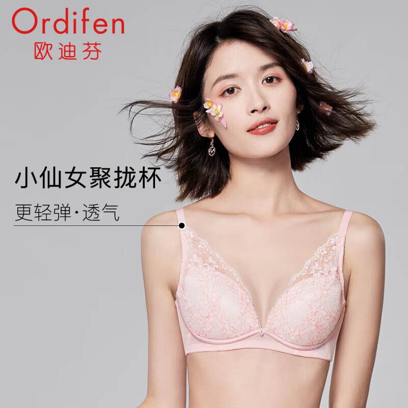 欧迪芬（Ordifen）内衣女性感蕾丝无钢圈小胸聚拢文胸透气无痕舒适胸罩 XB2501 粉色 34/75B