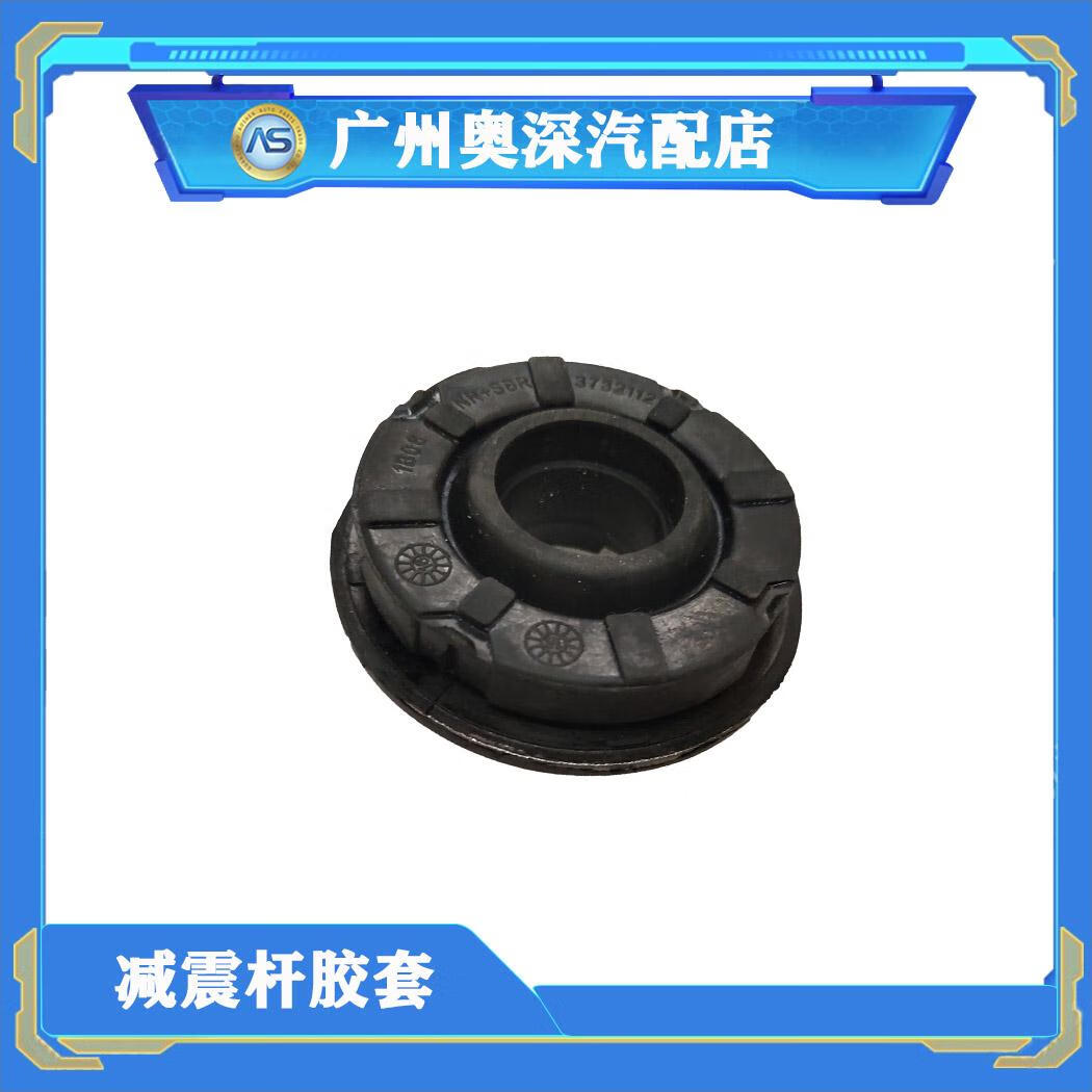 别普(biepu)原厂适配金龙凯锐 凯歌 推力杆胶套加强杆胶垫斜拉杆胶套