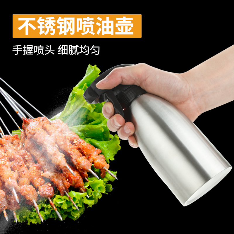 泉心泉意泉心泉意不锈钢喷油壶烧烤多功能家用喷雾食用油玻璃喷油瓶