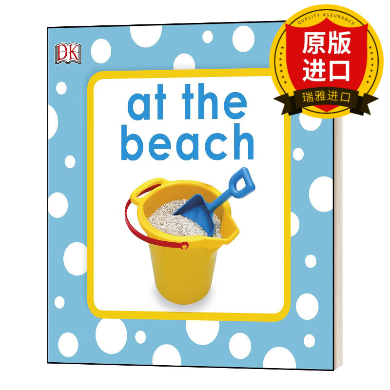at the beach (bath book) 在沙滩 洗澡书 瑞雅进口原版
