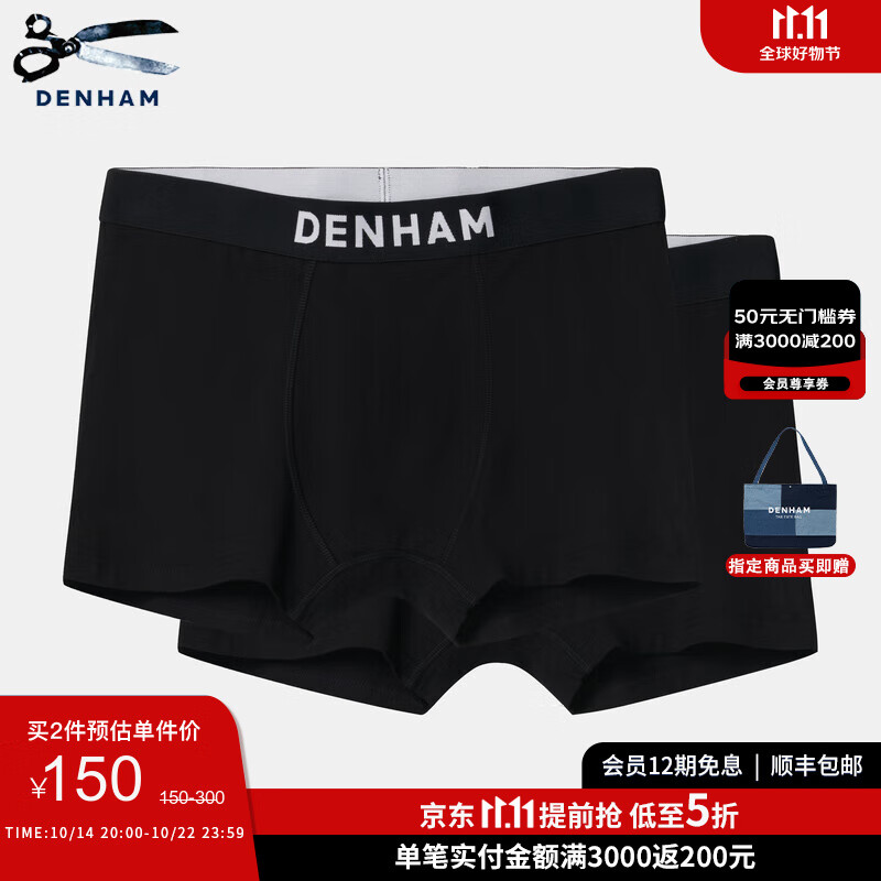 DENHAM2023年男士1条装2条装组合装经典黑色内裤【贴身衣不支持退换货】 2条装 XL使用感如何?
