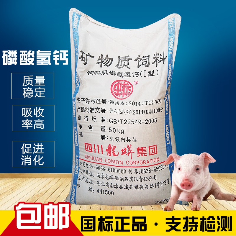 善牧堂兽用磷酸氢钙四川龙蟒猪牛羊兔鸡饲料添加剂特级i型100斤 1袋